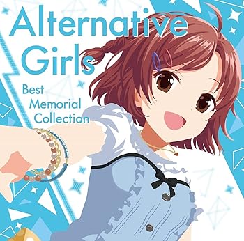 【中古】Alternative Girls Best Memorial Collection(特典なし)|AJIMURA-SHOP