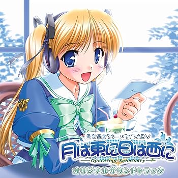 【中古】月は東に日は西に オリジナル・サウンドトラック(LP/BOX) [Analog]｜AJIMURA-SHOP