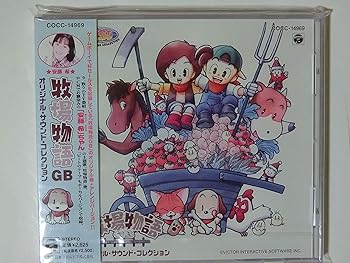 【中古】牧場物語