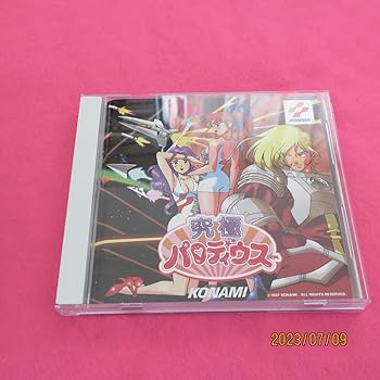 【中古】究極パロディウス｜AJIMURA-SHOP