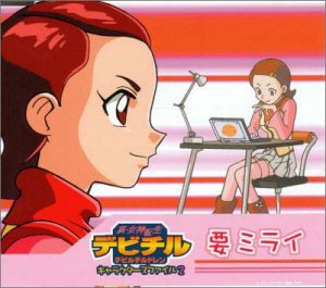 【中古】真・女神転生デビチル — キャラクターズファイル2 要未来編|AJIMURA-SHOP