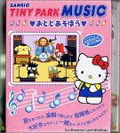 【中古】【未使用】革命パック(タイニーパークミュージック+CD革命Virtual5)