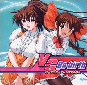 【中古】V.G.Re-birth パーフェクトアレンジアルバム