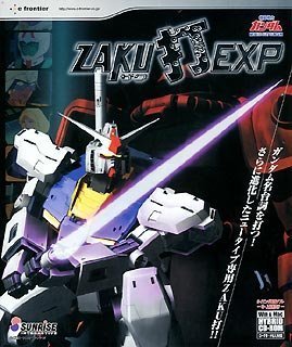 【中古】機動戦士ガンダム 〜ZAKU打 EXP画像