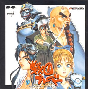 【中古】戦国ブレード