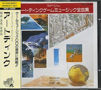 【中古】アートディンク全曲集