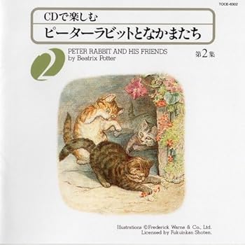 【中古】【未使用】ピーターラビットとなかまたち2