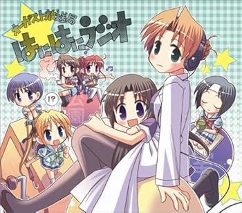 【中古】【未使用】はにはにラジオ Vol.3 11,851円
