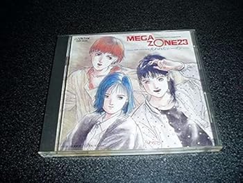 【中古】メガゾーン23・イメージ・ドラマ/失われたシーズン