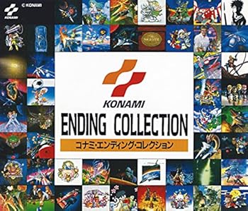 【中古】【未使用】コナミ・エンディング・コレクション