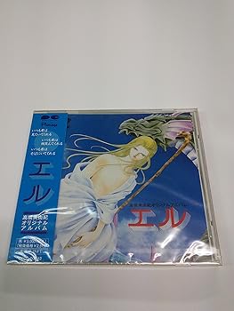 【中古】【未使用】エル