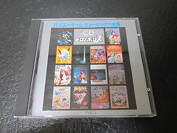 【中古】CDテクノポリス・パソコンゲーム・ミュージック大全集|AJIMURA-SHOP