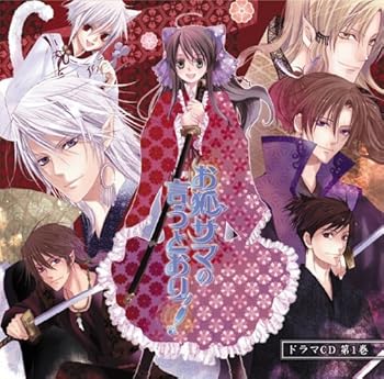 【中古】【未使用】お狐サマの言うとおりッ! ドラマCD 第1巻｜AJIMURA-SHOP