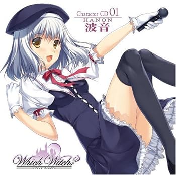 【中古】「Which Witch?」キャラクターCD 第1弾?波音?|AJIMURA-SHOP
