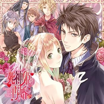 【中古】【未使用】死神姫の再婚 Drama CD Vol.1|AJIMURA-SHOP