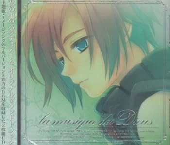 【中古】『君の中のパラディアーム』 オリジナルサウンドトラック