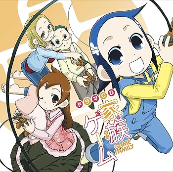 【中古】【未使用】ドラマCD 家族ゲーム｜AJIMURA-SHOP