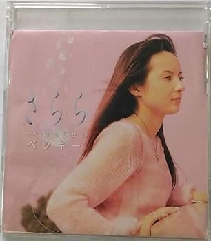 【中古】【未使用】さらら｜AJIMURA-SHOP