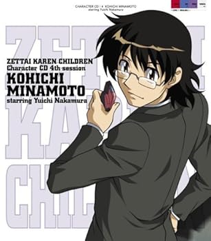 【中古】絶対可憐チルドレン キャラクターCD 4th session 皆本光一 starring 中村悠一