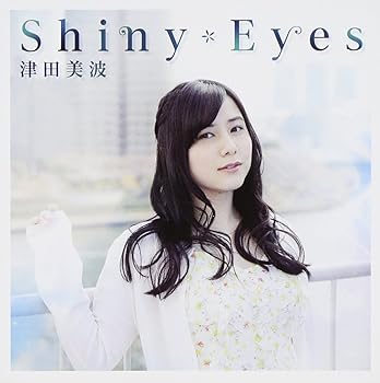 【中古】【未使用】津田のラジオ「っだー!!」テーマソングCD Shiny Eyes｜AJIMURA-SHOP