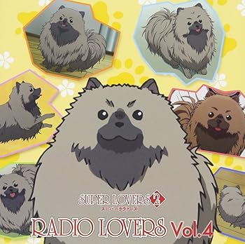 【中古】ラジオCD「SUPER LOVERS RADIO LOVERS」Vol.4