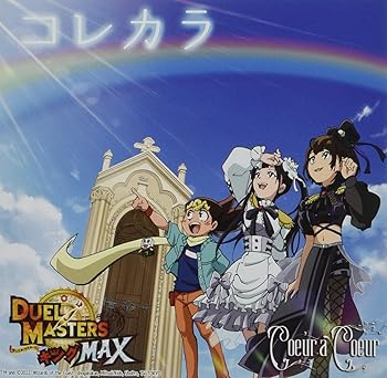【中古】【未使用】コレカラ (初回生産限定盤)