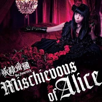 【中古】Mischievous of Alice 【DVD同梱】|AJIMURA-SHOP