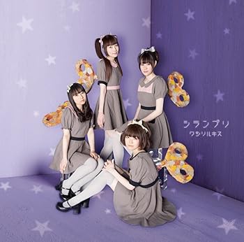 【中古】【未使用】シランプリ(DVD付)|AJIMURA-SHOP