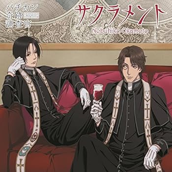【中古】【未使用】TVアニメ『バチカン奇跡調査官』ED主題歌「サクラメント」