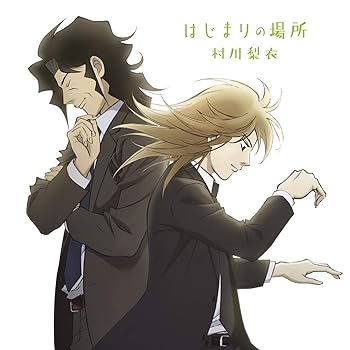 【中古】【未使用】はじまりの場所【通常盤】｜AJIMURA-SHOP