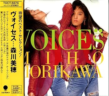 【中古】【未使用】VOICES - 森川美穂