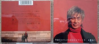 【中古】【未使用】今日というこの日を生きていこう|AJIMURA-SHOP