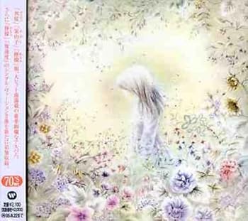 【中古】【未使用】私花集〈アンソロジイ〉 - さだまさし