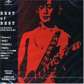 【中古】【未使用】BEST of BEST - 反町隆史