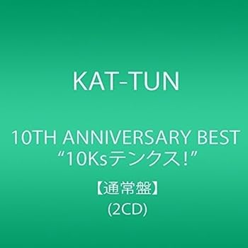 【中古】【未使用】10TH ANNIVERSARY BEST “10Ksテンクス! \