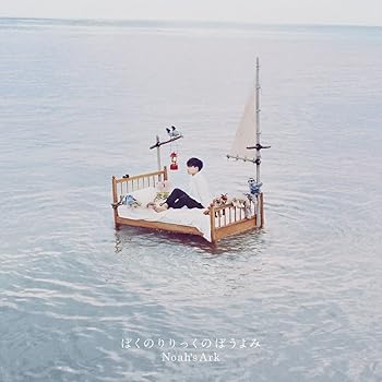 【中古】【未使用】Noah's Ark (完全生産限定盤)
