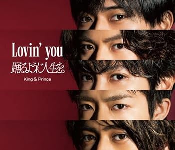 【中古】【未使用】Lovin' you/踊るように人生を。(初回限定盤A)(DVD付) - King & Prince (特典:なし)｜AJIMURA-SHOP