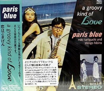 【中古】【未使用】A Groovy Kind of Love