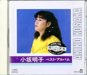 【中古】【未使用】ベスト・アルバム|AJIMURA-SHOP