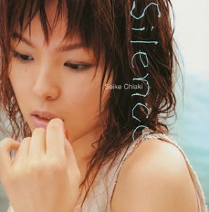 【中古】【未使用】サイレンス (CCCD)