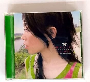 【中古】【未使用】上海Walker~アジアの風~｜AJIMURA-SHOP