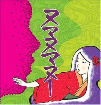 【中古】【未使用】ヌマヌマヌー