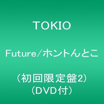【中古】【未使用】Future/ホントんとこ(初回限定盤2) (DVD付)