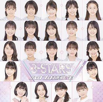 【中古】【未使用】3-STARS