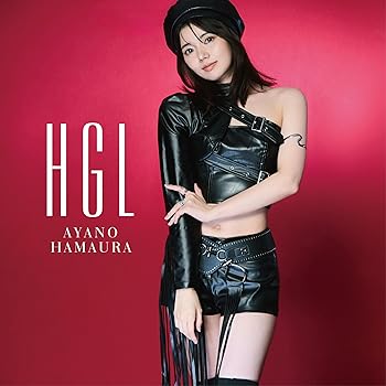 【中古】【未使用】HGL [初回限定盤] [CD + DVD]