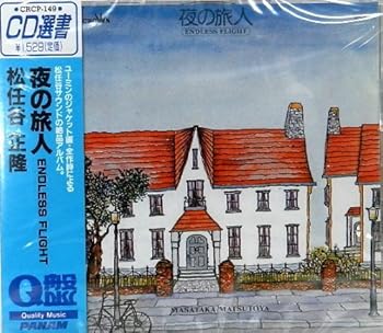 【中古】【未使用】夜の旅人