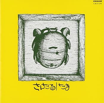 【中古】【未使用】さんだる