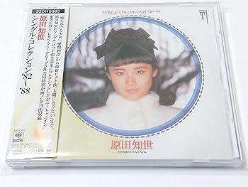 【中古】シングルコレクション82-88 - 原田知世｜AJIMURA-SHOP