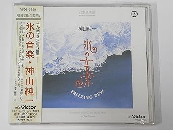 【中古】【未使用】FREEZING DEW 氷の音楽｜AJIMURA-SHOP
