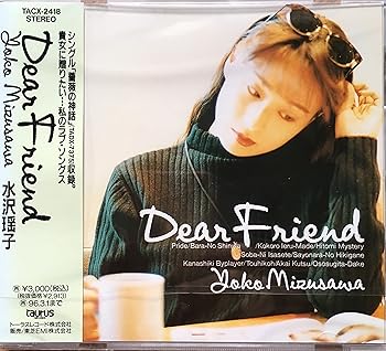 【中古】【未使用】Dear Friend